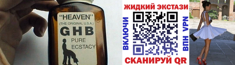БУТИРАТ оксибутират Кизел