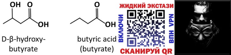 купить   Кизел  БУТИРАТ бутандиол 