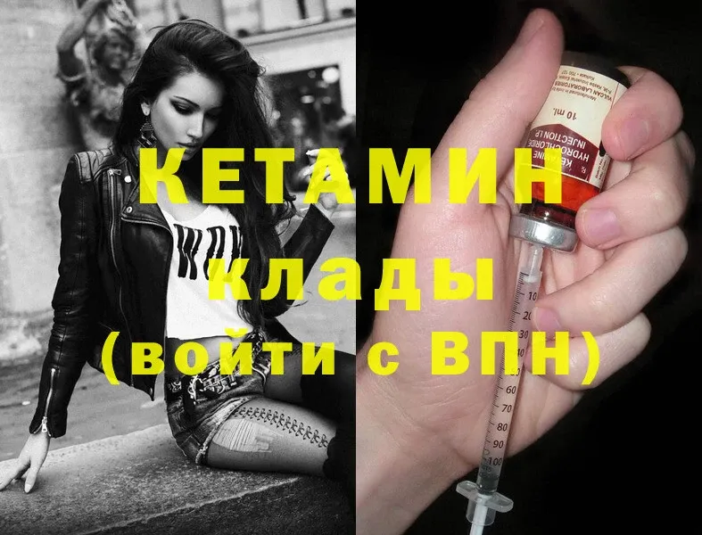 Кетамин ketamine  Кизел 