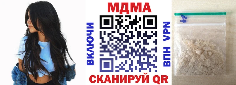 купить закладку  Кизел  МДМА Molly 