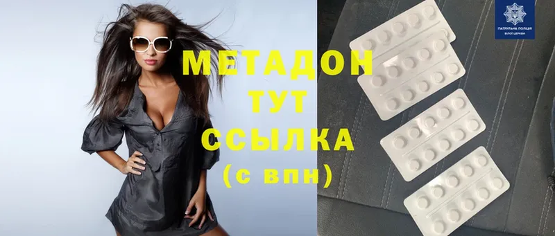 Метадон methadone  MEGA tor  Кизел 