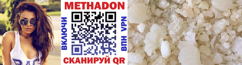 Метадон methadone  дарнет шоп  Кизел 