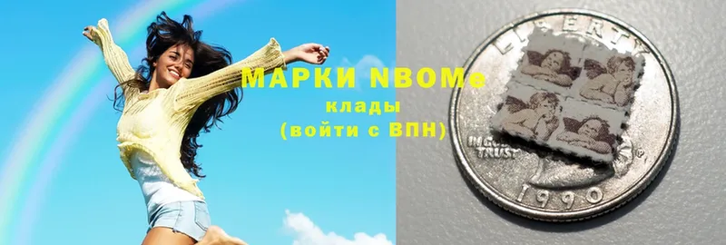 Марки NBOMe 1500мкг Кизел